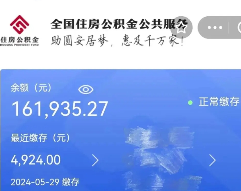 柳林辞职了可以提公积金吗（我辞职了可以提取住房公积金吗）