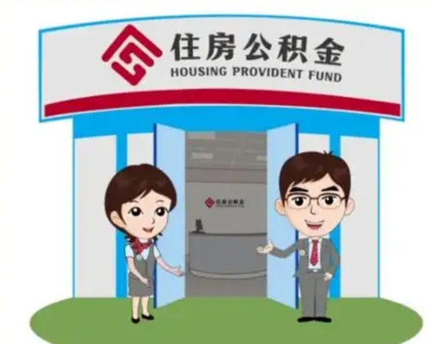 柳林房子全款能取公积金吗（全款买房可以取公积金）